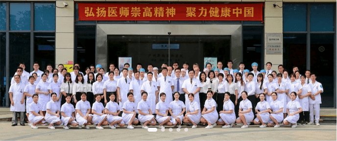 广州华新骨科医院