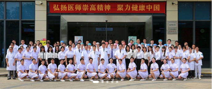 广州华新骨科医院