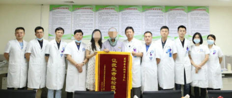 妙手仁心显神通,金大地教授团队助患者解除16年病痛