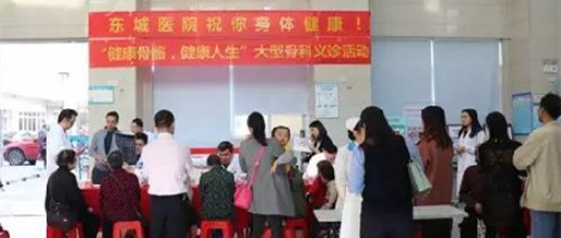 健康骨骼,健康人生-我院骨科专家东莞大型义诊圆满结束