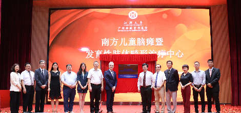 南方脑瘫中心在广州成立揭牌仪式